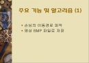 사람 추적 영상처리PPT 5페이지