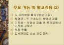 사람 추적 영상처리PPT 6페이지