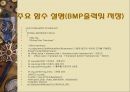 사람 추적 영상처리PPT 8페이지
