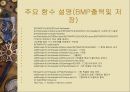 사람 추적 영상처리PPT 9페이지