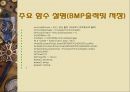 사람 추적 영상처리PPT 14페이지