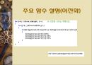 사람 추적 영상처리PPT 16페이지