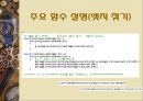 사람 추적 영상처리PPT 17페이지