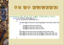 사람 추적 영상처리PPT 19페이지