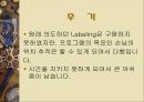사람 추적 영상처리PPT 21페이지