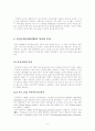 인간공학(人間工學) & 스마트 태블릿(Smart Tablet)의 인터페이스(Interface) 개선 2페이지