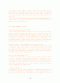 인간공학(人間工學) & 스마트 태블릿(Smart Tablet)의 인터페이스(Interface) 개선 13페이지