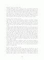 인간공학(人間工學) & 스마트 태블릿(Smart Tablet)의 인터페이스(Interface) 개선 18페이지