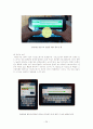 인간공학(人間工學) & 스마트 태블릿(Smart Tablet)의 인터페이스(Interface) 개선 24페이지