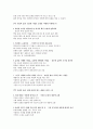 [본문 발췌, 요약, 독후감] 습관의 힘 - 찰스 두히그 저 2페이지