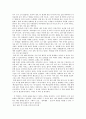 [본문 발췌, 요약, 독후감] 습관의 힘 - 찰스 두히그 저 5페이지