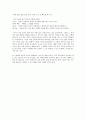 [본문 발췌, 요약, 독후감] 습관의 힘 - 찰스 두히그 저 6페이지