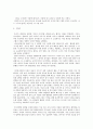 [독후감] 샬롯의 거미줄 (뉴베리 아너 상 수상) _ 엘윈 브룩스 화이트 글, 가스 윌리엄즈 그림 2페이지