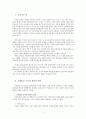 주일학교의 교사교육에 관한 소고 2페이지