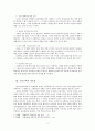 주일학교의 교사교육에 관한 소고 4페이지