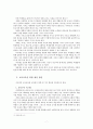 주일학교의 교사교육에 관한 소고 7페이지