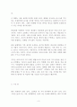 이카루스 이야기 독후감 감상문 서평 세스 고딘 3페이지