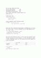 재무관리 연습문제 7장 (10문제) 6페이지