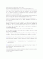 재무관리 연습문제 5장 (11문제) 2페이지