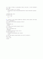 재무관리 연습문제 3장 (14문제) 4페이지