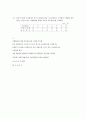 증권투자론 2차 과제 (3문제) 2페이지