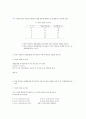 증권투자론 2차 과제 (3문제) 3페이지