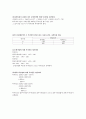재무관리 연습문제 6장 (10문제) 6페이지