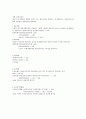 재무관리 연습문제 2장 (10문제) 2페이지
