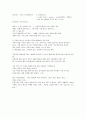 (영어 해석, 번역) 『Letters from an American Farmer (미국 농부의 편지)』 4페이지