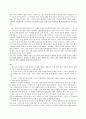 (영어 해석, 번역) 『Tuck everlasting (트리갭의 샘물)』 해석본과 설명 (01~25) 2페이지