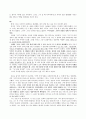 (영어 해석, 번역) 『Tuck everlasting (트리갭의 샘물)』 해석본과 설명 (01~25) 4페이지