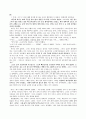 (영어 해석, 번역) 『Tuck everlasting (트리갭의 샘물)』 해석본과 설명 (01~25) 6페이지