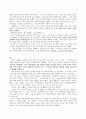 (영어 해석, 번역) 『Tuck everlasting (트리갭의 샘물)』 해석본과 설명 (01~25) 7페이지