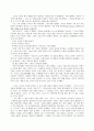 (영어 해석, 번역) 『Tuck everlasting (트리갭의 샘물)』 해석본과 설명 (01~25) 8페이지