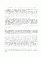 (영어 해석, 번역) 『Tuck everlasting (트리갭의 샘물)』 해석본과 설명 (01~25) 9페이지