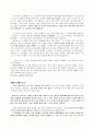 (영어 해석, 번역) 『Tuck everlasting (트리갭의 샘물)』 해석본과 설명 (01~25) 12페이지