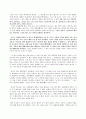 (영어 해석, 번역) 『Tuck everlasting (트리갭의 샘물)』 해석본과 설명 (01~25) 13페이지