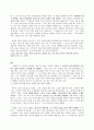 (영어 해석, 번역) 『Tuck everlasting (트리갭의 샘물)』 해석본과 설명 (01~25) 14페이지