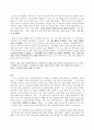 (영어 해석, 번역) 『Tuck everlasting (트리갭의 샘물)』 해석본과 설명 (01~25) 15페이지