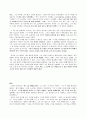 (영어 해석, 번역) 『Tuck everlasting (트리갭의 샘물)』 해석본과 설명 (01~25) 21페이지