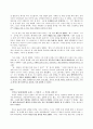 (영어 해석, 번역) 『Tuck everlasting (트리갭의 샘물)』 해석본과 설명 (01~25) 24페이지