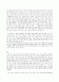 (영어 해석, 번역) 『Tuck everlasting (트리갭의 샘물)』 해석본과 설명 (01~25) 25페이지