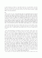 (영어 해석, 번역) 『Tuck everlasting (트리갭의 샘물)』 해석본과 설명 (01~25) 27페이지