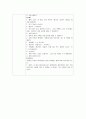 만4세  주제 (소주제) : 가을 (나뭇잎과 색) / 활동명 : 가을 찻집 놀이 2페이지