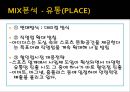 아디다스 (Adidas).pptx 10페이지