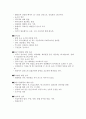 여성의 생식기계 수술 4페이지