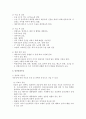 여성의 생식기계 수술 9페이지