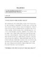 유아교육과대학원학업계획서)유아교육학과 교육대학원학업계획서 연세대학교육대학원 유아교육학과학업연구계획서 유아교육학과학업계획서자기소개서_연세대학교육대학원유아교육과정학업수학계획서_유아교육학 2페이지