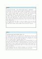 GS파워자기소개서 GS파워자소서 합격자소서/면접후기 GS파워자기소개서자소서 GS파워자소서자기소개서-열배관 건설,고객설비 지원(면접 족보+합격 스팩+ 연봉)-GS파워지원동기 GS파워면접후기 2페이지