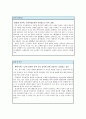 GS파워자기소개서 GS파워자소서 합격자소서/면접후기 GS파워자기소개서자소서 GS파워자소서자기소개서-열배관 건설,고객설비 지원(면접 족보+합격 스팩+ 연봉)-GS파워지원동기 GS파워면접후기 3페이지